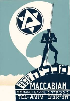 maccabiah
